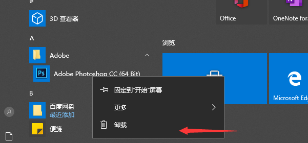 Win10 20H2系統怎么精減優化？