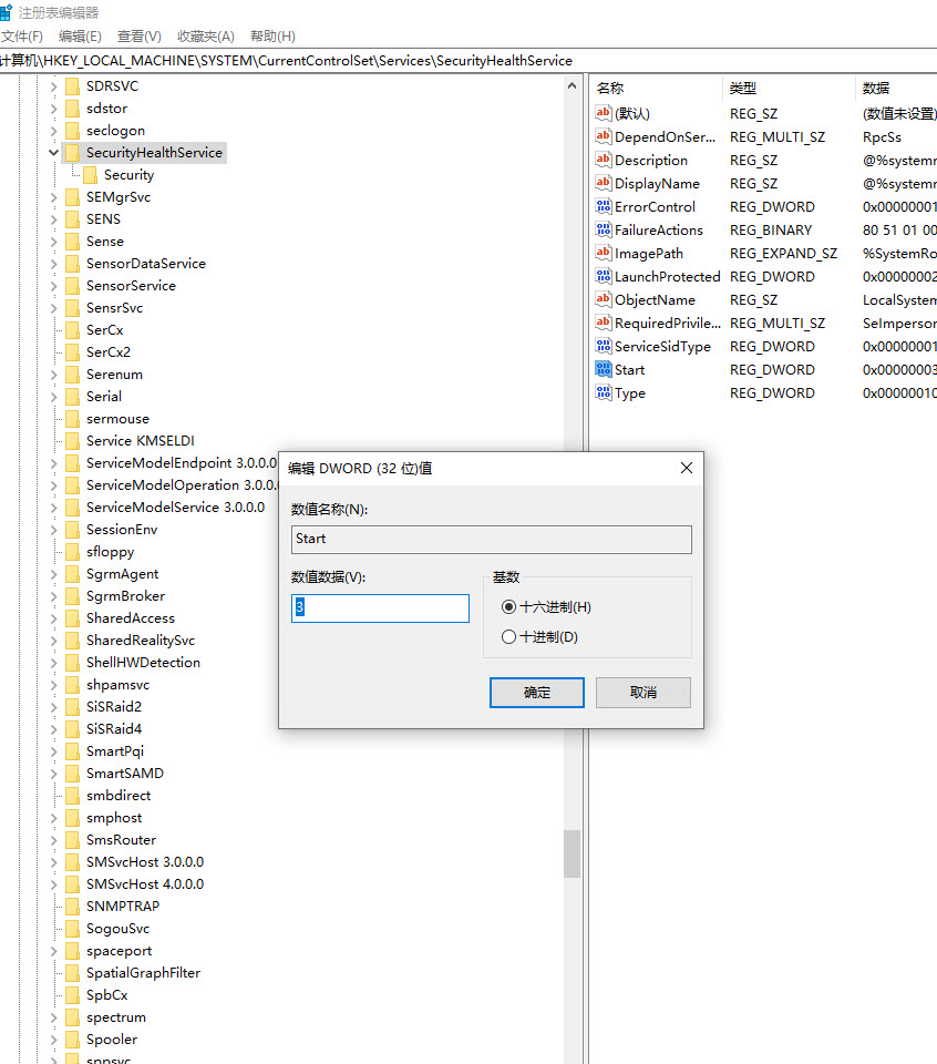 Win10 20H2自帶的殺軟Windows Defender怎么關閉？