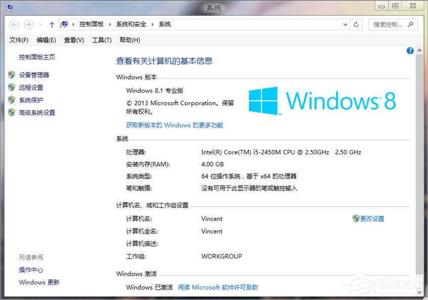 Win8系統如何安裝Aero Glass？Win8系統Aero Glass安裝教程介紹