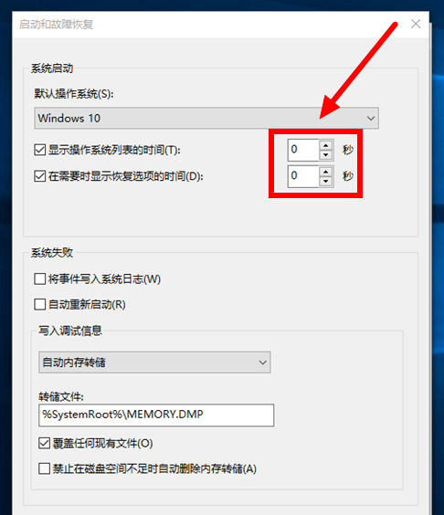 Win10 20H2怎么縮短開機(jī)時(shí)間？