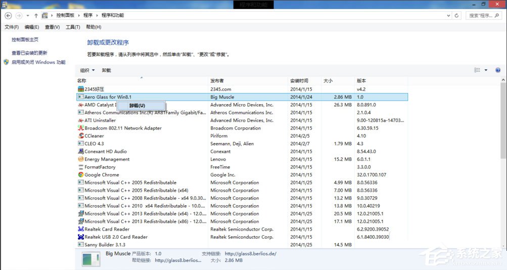 Win8系統如何安裝Aero Glass？Win8系統Aero Glass安裝教程介紹