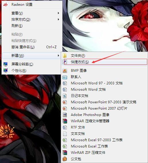 Win7如何一鍵關閉所有程序