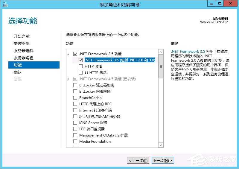 Win8系統如何安裝.net framework 3.5？
