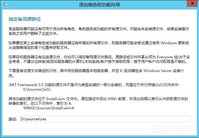 Win8系統如何安裝.net framework 3.5？