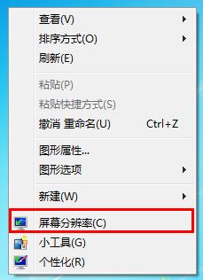 Win7電腦重裝系統(tǒng)之后出現屏幕黑邊怎么辦？