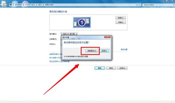 Win7電腦重裝系統(tǒng)之后出現屏幕黑邊怎么辦？