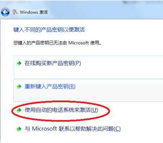 win8系統(tǒng)激活顯示錯(cuò)誤代碼0xc004c003怎么辦？