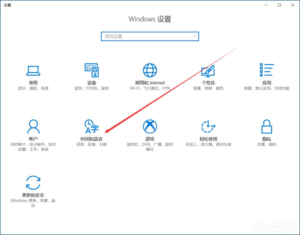 Win10輸入法如何切換成永久英文輸入法？