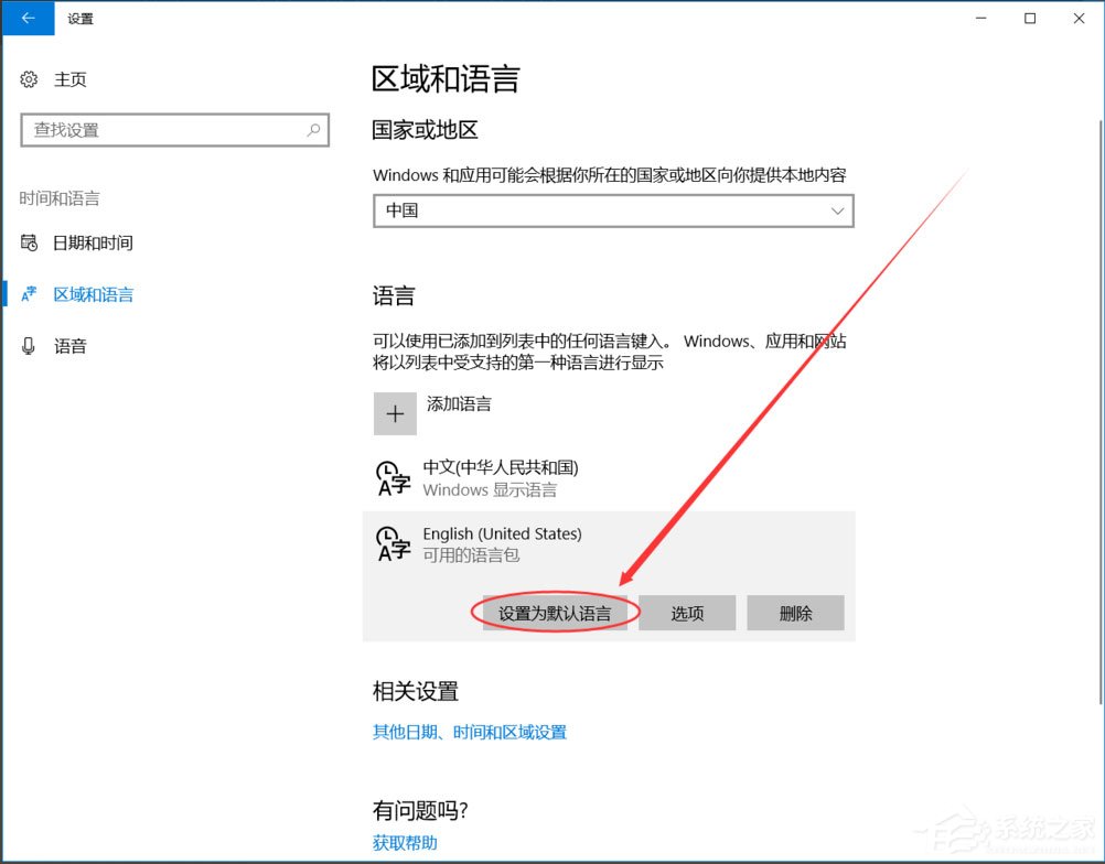 Win10輸入法如何切換成永久英文輸入法？