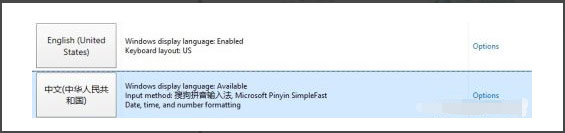 Win8系統玩戰地4出現提示“DirectX Error”怎么解決？