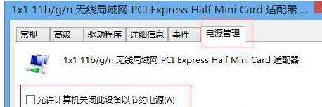 連接受限win8怎么辦？win8系統網絡連接受限解決方法