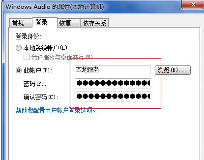 win8錯(cuò)誤1079怎么辦？Win8無法啟動(dòng)提示錯(cuò)誤1079解決方法