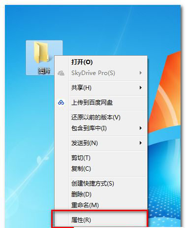 怎么修改win7應用程序圖標？教你一招更改win7應用程序圖標