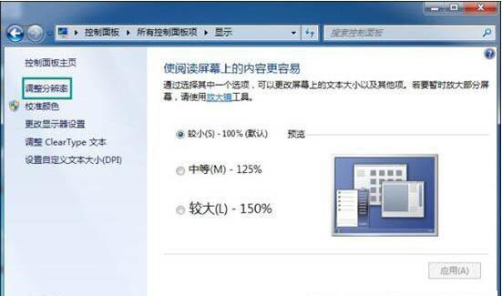 win7系統(tǒng)桌面刷新屏幕會(huì)閃爍要怎么辦？