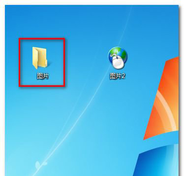 怎么修改win7應用程序圖標？教你一招更改win7應用程序圖標