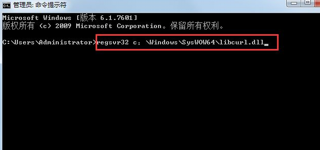 win7系統libcurl.dll文件錯誤怎么辦？