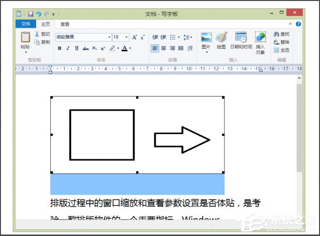 Win8系統寫字板怎么管理文檔？Win8系統寫字板管理文檔的方法