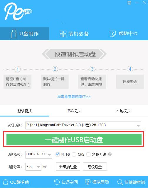 Win10 20H2出現(xiàn)藍(lán)屏無法開機(jī)怎么辦？