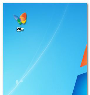 怎么修改win7應用程序圖標？教你一招更改win7應用程序圖標