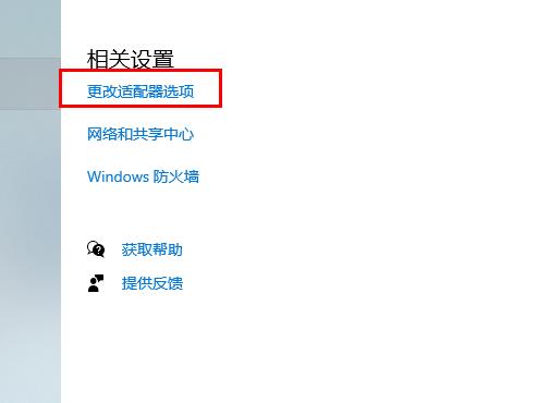 Win10 20H2版本無法連接網(wǎng)絡怎么辦？