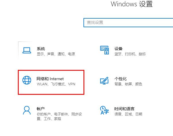Win10 20H2版本無法連接網(wǎng)絡怎么辦？