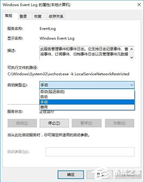 Win10事件查看器自動(dòng)彈出如何解決？