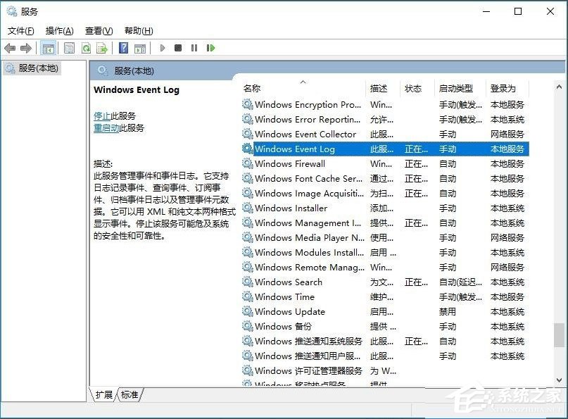 Win10事件查看器自動(dòng)彈出如何解決？