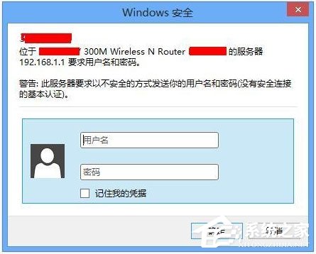 Win8系統(tǒng)怎么查看和修改路由器DNS設置？