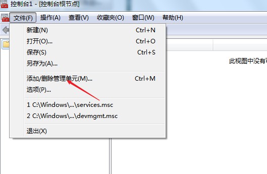 Win7怎么刪除IE瀏覽器中的錯誤證書