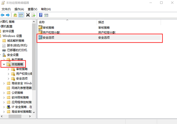 怎么關閉Win7系統UAC用戶賬戶控制