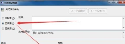 win7怎樣禁用遠(yuǎn)程桌面共享？win7系統(tǒng)禁用遠(yuǎn)程桌面共享的步驟