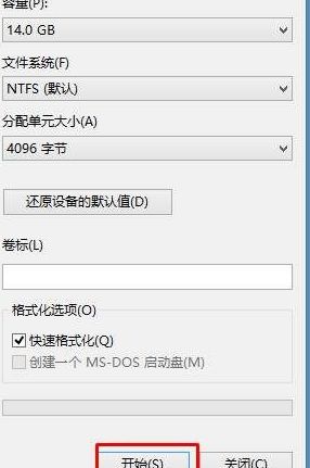 win7如何格式化c盤？分享格式win7系統c盤的方法