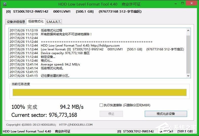 Win8系統如何低格硬盤？Win8系統低格硬盤的方法
