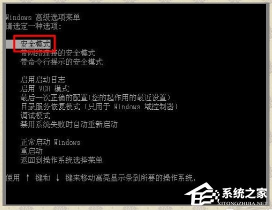 Win8系統出現藍屏代碼0X000000ea怎么辦？