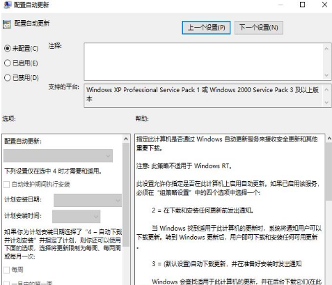 windows10如何關閉自動更新？win10關閉自動更新方法大全