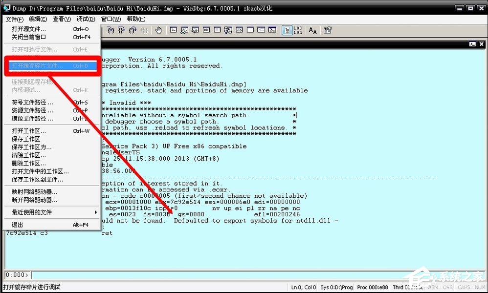 Win8系統出現藍屏代碼0X000000ea怎么辦？