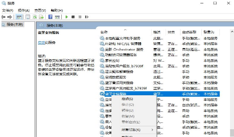 window10藍牙開關在哪里？win10怎么打開藍牙功能設置教程