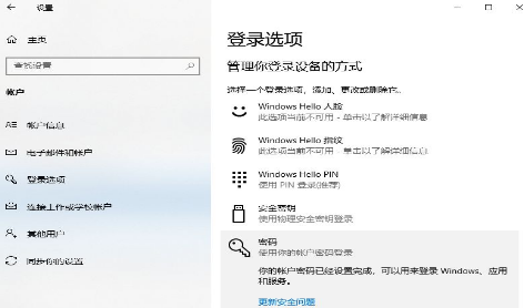 win10怎么取消開機密碼？win10電腦賬戶密碼取消設置方法大全