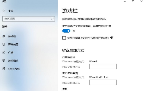 win10自帶顯示fps怎么開？win10顯示游戲幀數設置方法說明