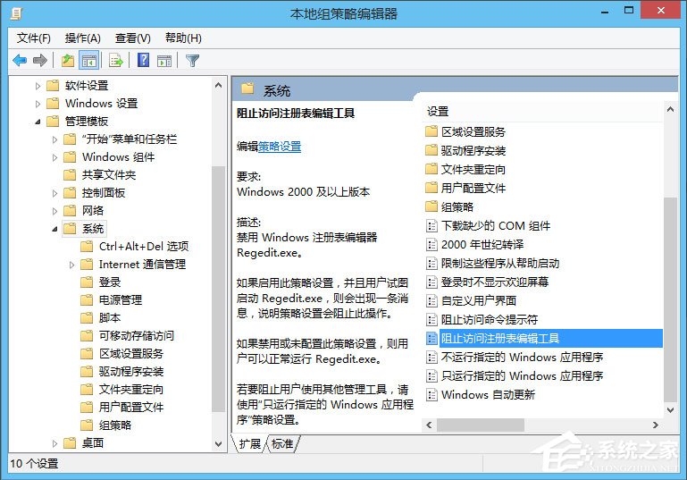 Win10怎么解鎖注冊表？Win10注冊表解鎖方法介紹