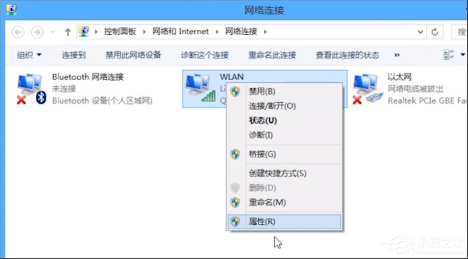 Win8無線適配器或訪問點有問題怎么辦？