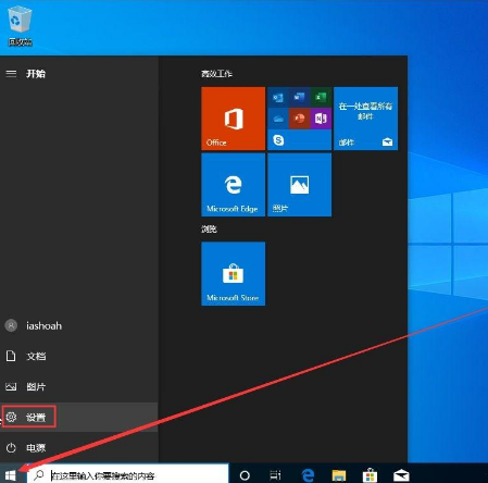 Win10 1909電腦怎么關閉自帶殺軟Windows Defender？