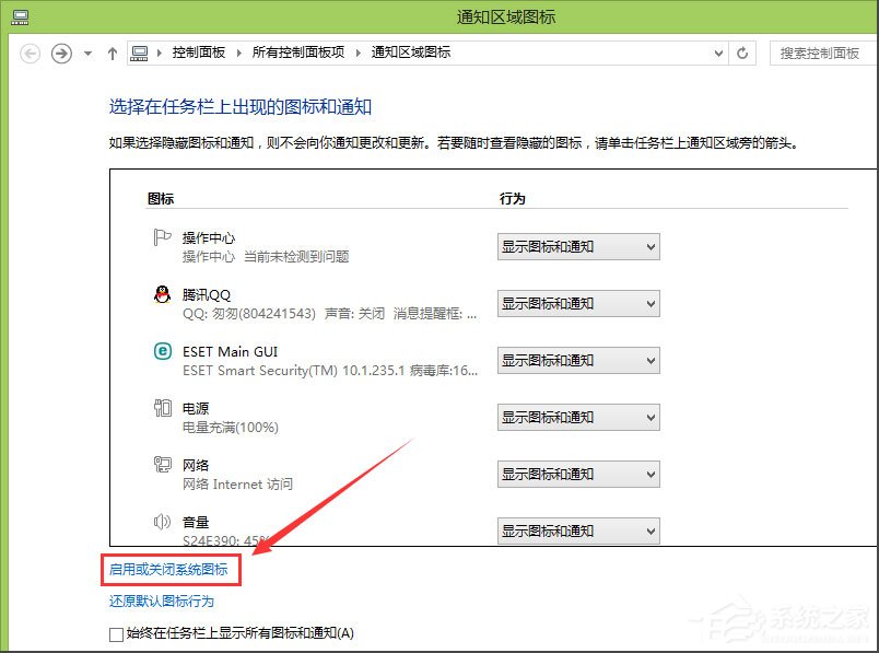 Win8系統(tǒng)提示解決pc問題怎么關(guān)閉？