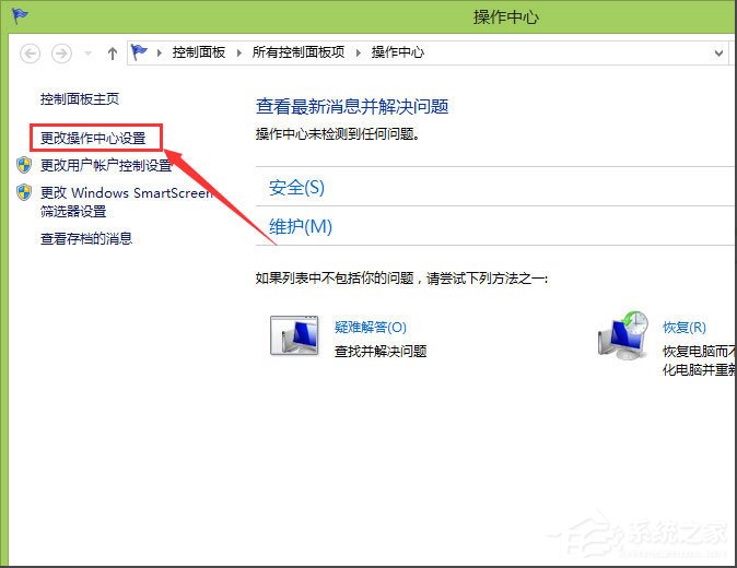 Win8系統(tǒng)提示解決pc問題怎么關(guān)閉？