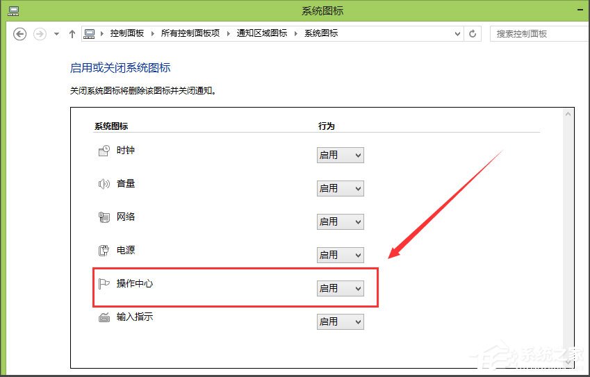 Win8系統(tǒng)提示解決pc問題怎么關(guān)閉？