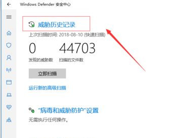 Win10自動刪除文件怎么辦？