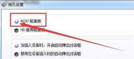 為什么電腦耳機插上去沒用？win7插了耳機沒反應的處理辦法