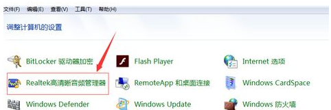 為什么電腦耳機插上去沒用？win7插了耳機沒反應的處理辦法