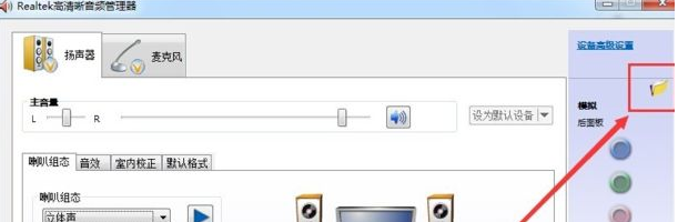 為什么電腦耳機插上去沒用？win7插了耳機沒反應的處理辦法