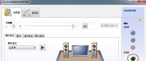 為什么電腦耳機插上去沒用？win7插了耳機沒反應的處理辦法